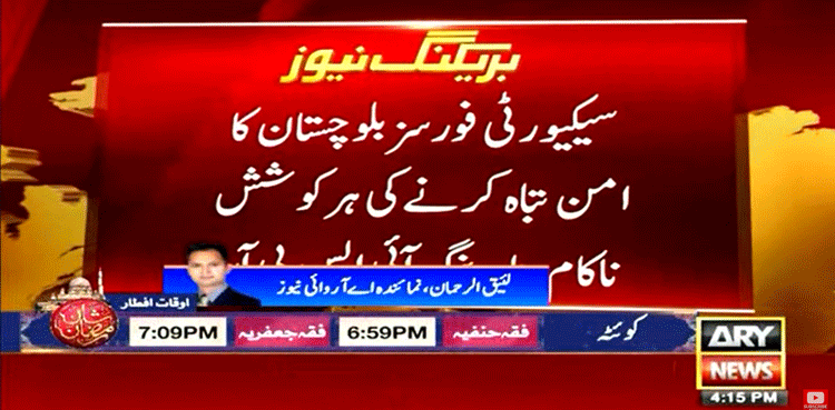 تربت ہوشاب روڈ پر سیکیورٹی فورسز کے ہاتھوں 3 دہشت گرد ہلاک