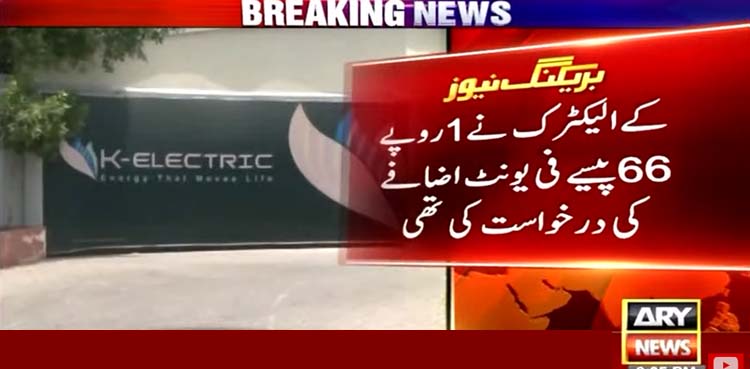 کے الیکٹرک