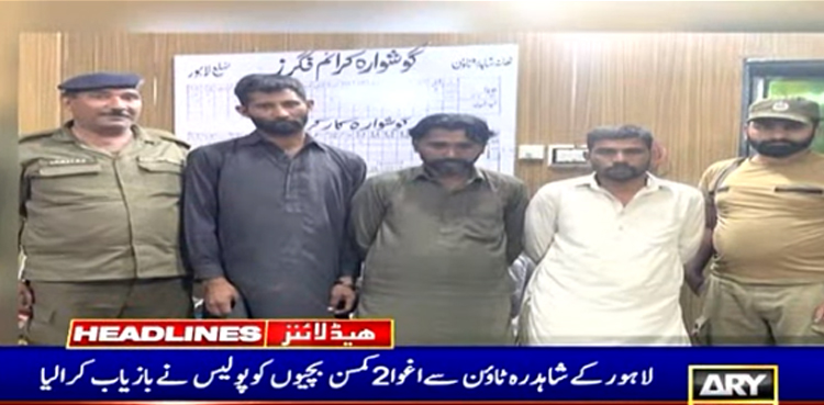 لاہور میں اسلحہ کے زور پر  2 کمسن بچیوں کا اغوا