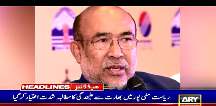 بھارتی ریاست منی پور میں بھارت سے علیحدگی کا مطالبہ شدت اختیار کرگیا