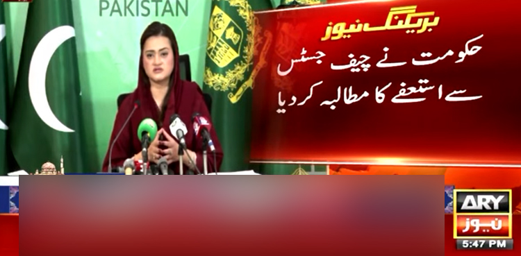 چیف جسٹس