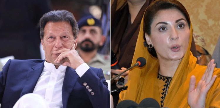 مریم نواز