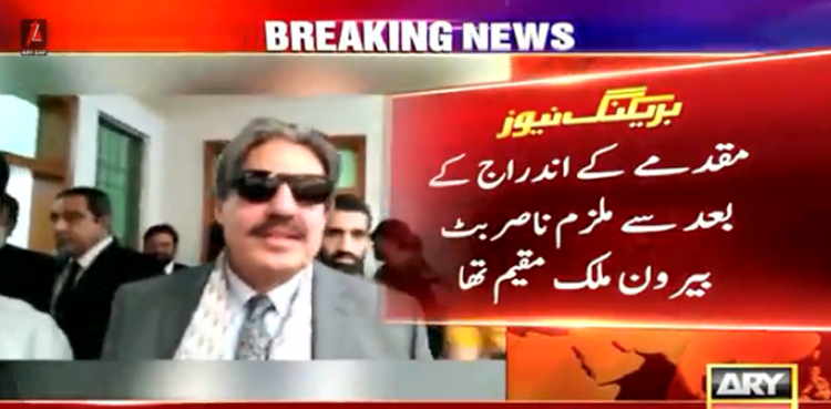 نواز شریف کے قریبی ساتھی ناصر بٹ کی  ضمانت خارج