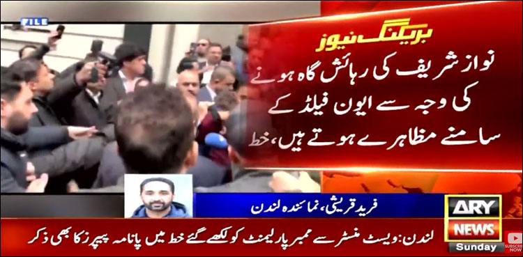برطانوی کونسلرز نے ایون فیلڈ کے باہر ہونے والی پاکستانی سیاست کو روکنے کے لیے اہم قدم اٹھا لیا