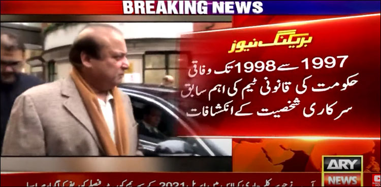 نواز شریف نے دوسرے دور حکومت میں چیف جسٹس پاکستان سے کیسے محاذ آرائی کی؟ سابق اہم سرکاری شخصیت کے انکشافات