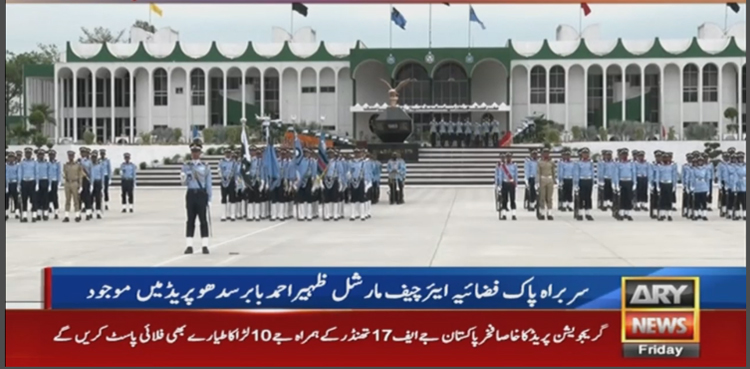 رسالپور اکیڈمی میں پاسنگ آؤٹ پریڈ: پاک فضائیہ کے تازہ دم کیڈٹس ذمہ داریاں سنبھالنے کیلئے تیار