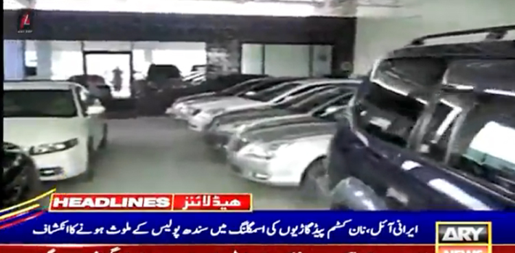سندھ پولیس کے ایرانی آئل اور نان کسٹم پیڈ گاڑیوں کی اسمگلنگ میں ملوث ہونے کا انکشاف