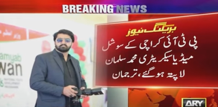 پی ٹی آئی کراچی
