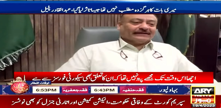 ڈی جی اے ایس ایف سے متعلق بیان پر قادر پٹیل کی وضاحت