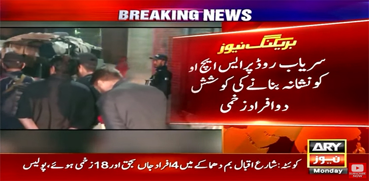 کوئٹہ دھناکا سریاب روڈ