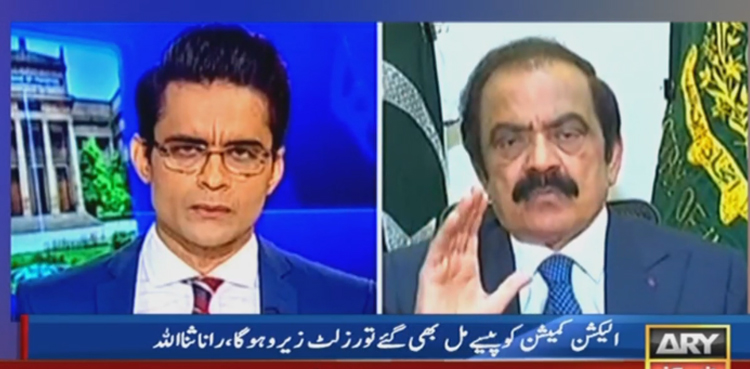 الیکشن کمیشن کو پیسے مل بھی گئے تو کوئی فرق نہیں پڑے گا، رانا ثنااللہ