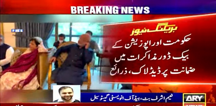 حکومت اور اپوزیشن کے بیک ڈور مذاکرات میں گارنٹی پر ڈیڈلاک