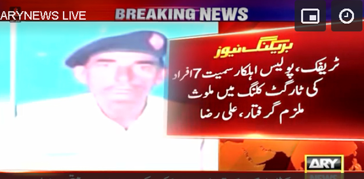 کراچی میں ٹریفک اور پولیس اہلکار سمیت 7 افراد کی ٹارگٹ کلنگ میں ملوث ملزم گرفتار