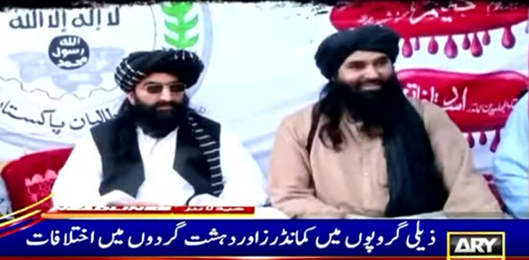کالعدم ٹی ٹی پی کے کمانڈرز اور  دہشت گردوں میں اختلافات شدت اختیار کرگئے