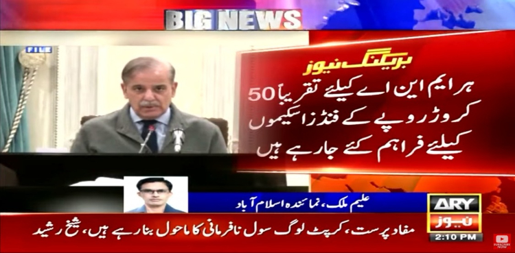 عمران خان حکومت کیخلاف ووٹ دینے والے ہر ایم این اے کو کروڑوں کے ترقیاتی فنڈز جاری