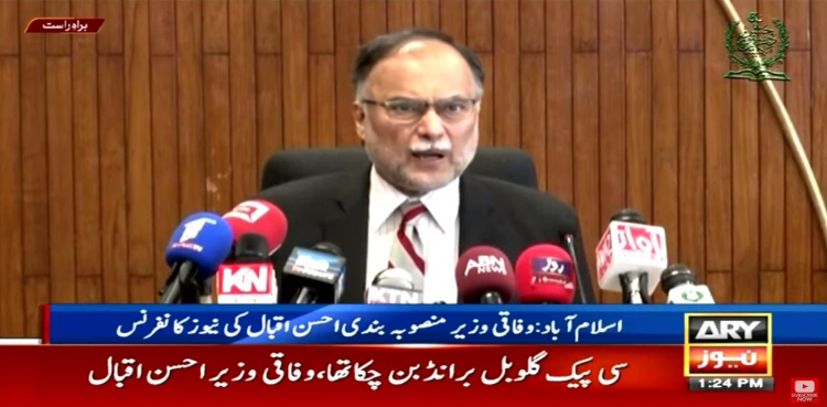 پی ٹی آئی کی حکومت سوچے سمجھے پلان کے تحت لائی گئی، احسن اقبال