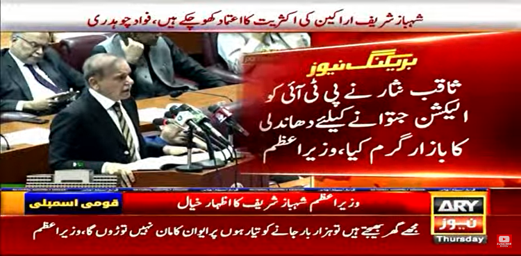 ثاقب نثار نے پی ٹی آئی کو الیکشن جتوانے کیلئے دھاندلی کا بازار گرم کیا، وزیراعظم
