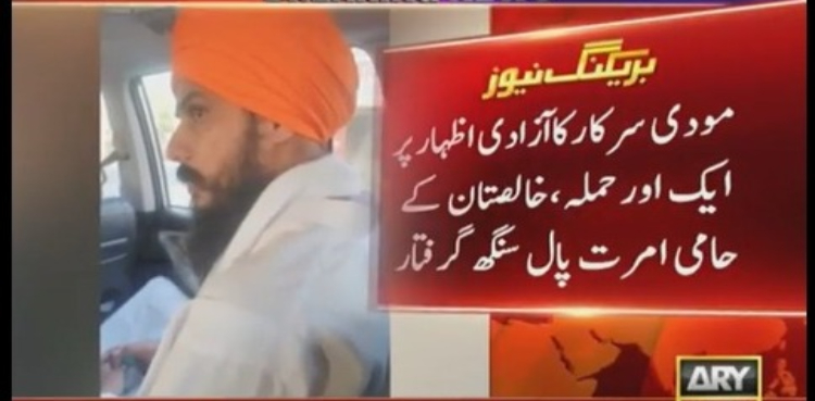 بھارت: خالصتان تحریک کے حامی رہنما امرت پال سنگھ گرفتار