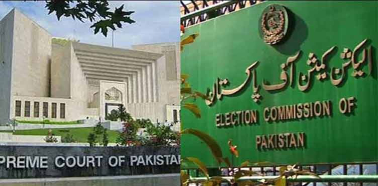 سپریم کورٹ