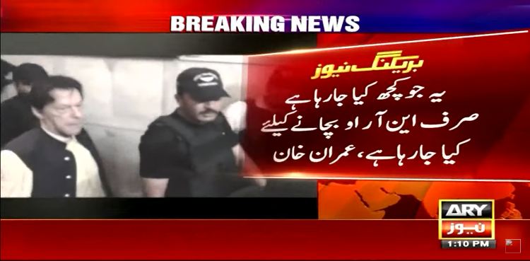 یہ سب کچھ صرف این آراو  بچانے کیلئے کیا جارہا ہے، عمران خان