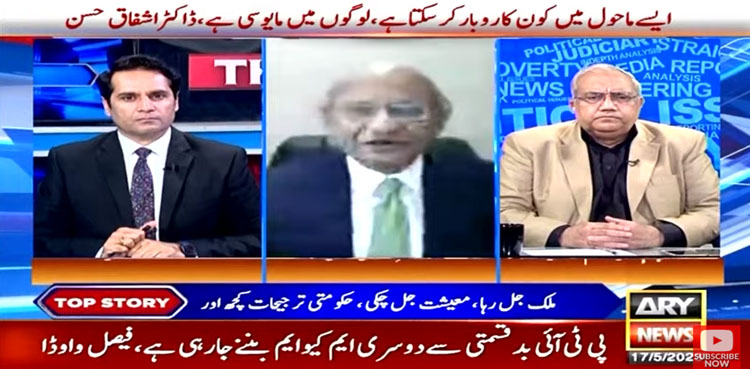 نو ماہ ہوگئے ہم آج بھی آئی ایم ایف کے بغیر زندہ ہیں، ڈاکٹر اشفاق حسن