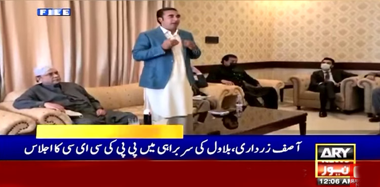 پیپلزپارٹی اور ن لیگ کے درمیان اختلافات سامنے آگئے