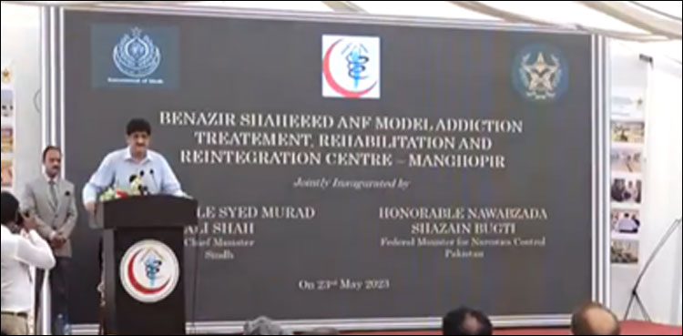 منگھو پیر میں انسداد منشیات اسپتال کا افتتاح