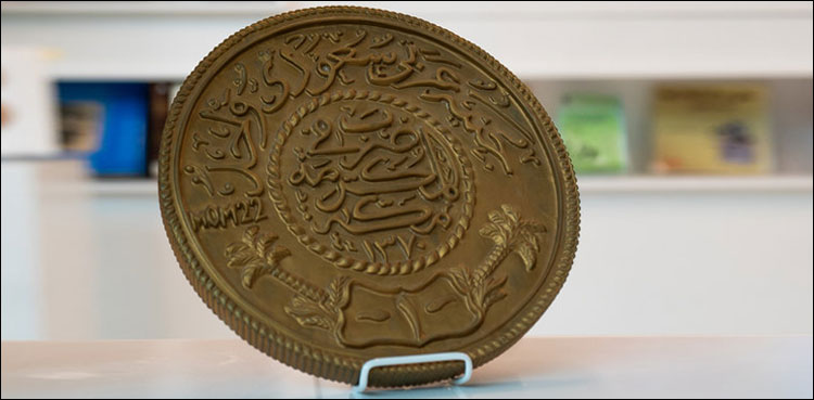 سعودی عرب میں سکوں کی تاریخ پر کانفرنس: عباسی دور کی ملکہ زبیدہ کا ذکر