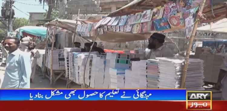 پرائمری اور سکینڈری کلاسوں کا کورس والدین کی پہنچ سے دور