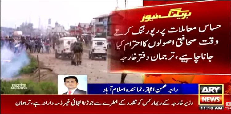 بلاول کی جانب سے بھارت کو دھمکی دیے جانے کا پراپیگنڈہ، ترجمان دفتر خارجہ کا ردِ عمل