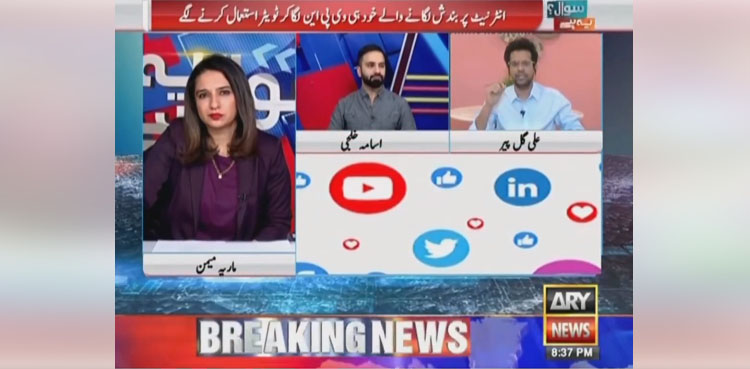 ’’انٹرنیٹ بند کرکے نوجوانوں کو تھپڑ مارا جا رہا ہے‘‘