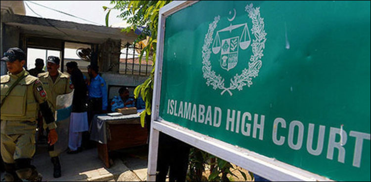 چیئرمین پی ٹی آئی، اہلیہ کی مقدمات منتقلی کی درخواست پر فیصلہ محفوظ