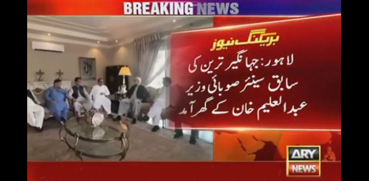 جہانگیر ترین اور علیم خان کی نئی سیاسی جماعت سے متعلق مشاورت