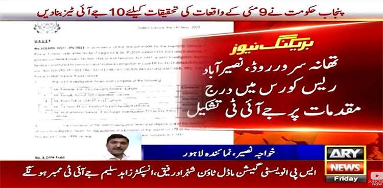 نو مئی واقعات پر جے آئی ٹیز تشکیل دے دی گئیں