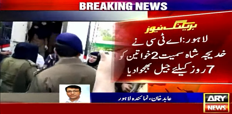 پی ٹی آئی کارکن خدیجہ شاہ 7 دن کے ریمانڈ پر جیل روانہ