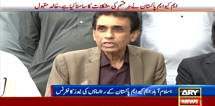 ایسے حالات ہوگئے کہ حکمران خود دھرنا دے رہے ہیں، خالد مقبول