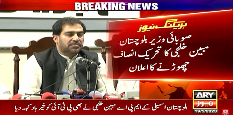 پی ٹی آئی کے ایک اور ایم پی اے ساتھ چھوڑ گئے