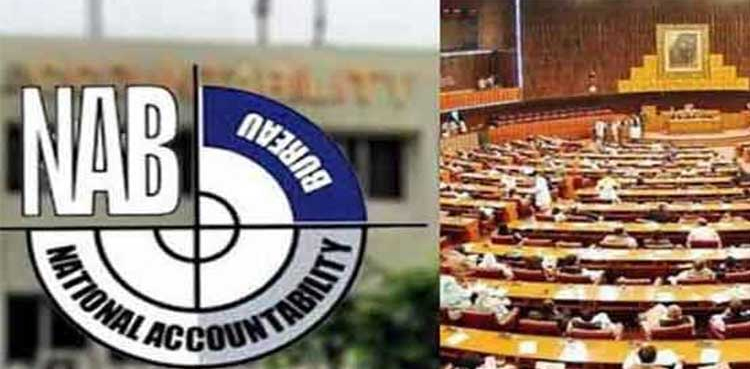 قومی احتساب ترمیمی بل 2023 قانون بن گیا