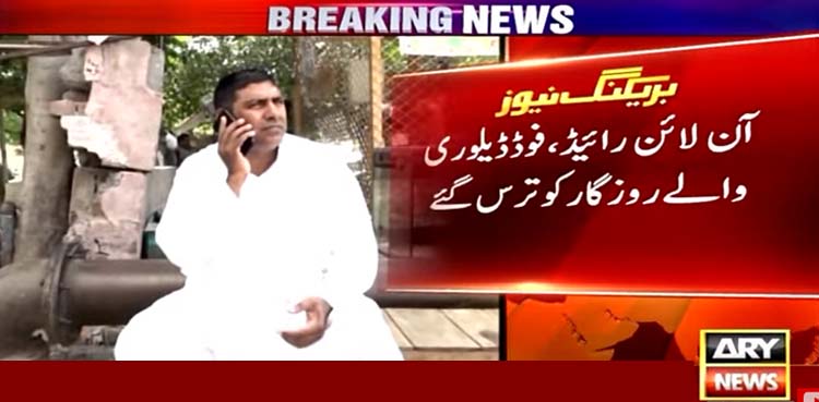 انٹرنیٹ بندش