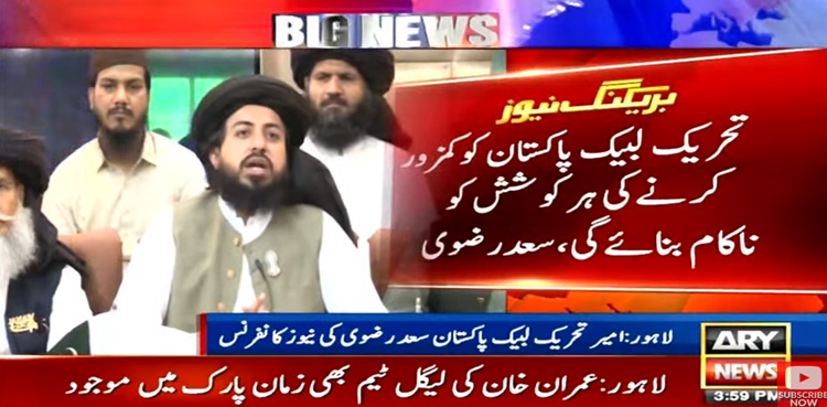 تحریک لبیک نے 22 مئی کو ’احتجاجی مارچ‘  کا اعلان کردیا