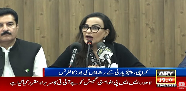 پی ٹی آئی پر پابندی، پیپلز پارٹی کیا موقف اپنائے گی؟