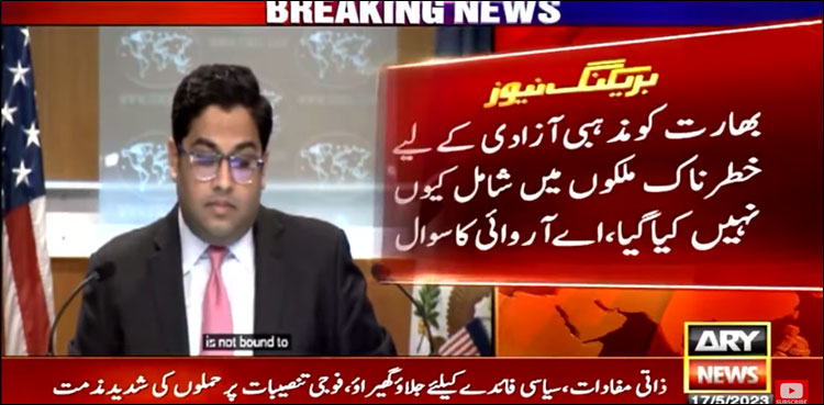 امریکا نے کمیشن سفارشات کے باوجود بھارت کو تشویش ناک ممالک میں شامل نہیں کیا