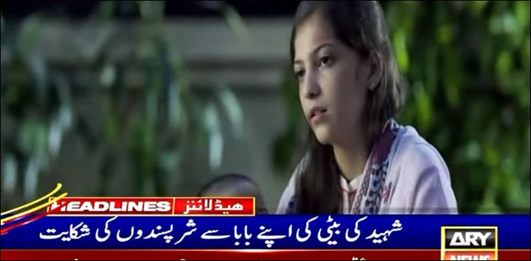 ’شہید کی بیٹی کی اپنے بابا‘ سے شرپسندوں کی شکایت، ویڈیو نے عوام کو اشک بار کر دیا