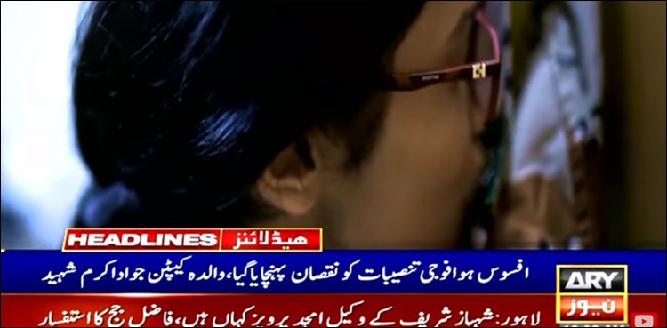 شہدائے پاک فوج  کے لواحقین کا اپنے خیالات کا اظہار اور عوام کو پیغام