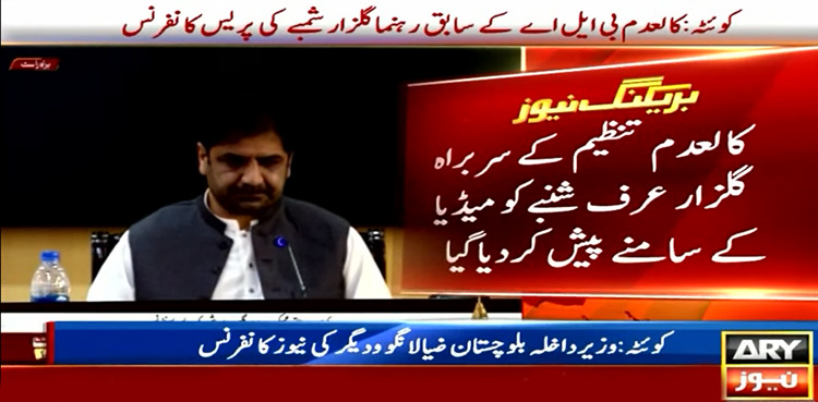 کالعدم تنظیم کا سربراہ گلزار امام شنبے میڈیا کے سامنے پیش
