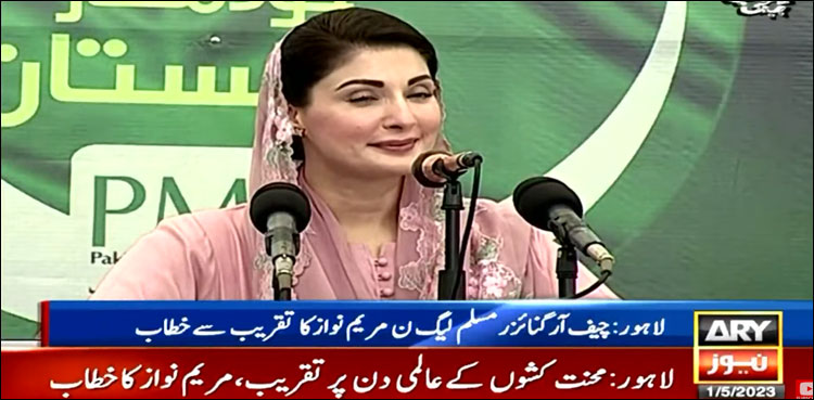 نواز شریف اور میرے دل کی آواز ہے کم سے کم اجرت 40 ہزار ہونی چاہیے: مریم نواز