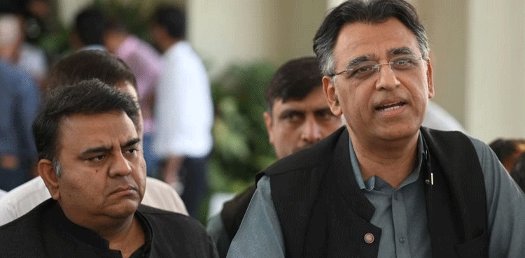 اسد عمر اور فواد چوہدری کو15 روز کے لئے نظربند کردیا گیا