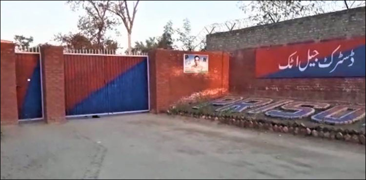 جلاؤ گھیراؤ میں ملوث پی ٹی آئی کے 60 کارکن اٹک جیل منتقل