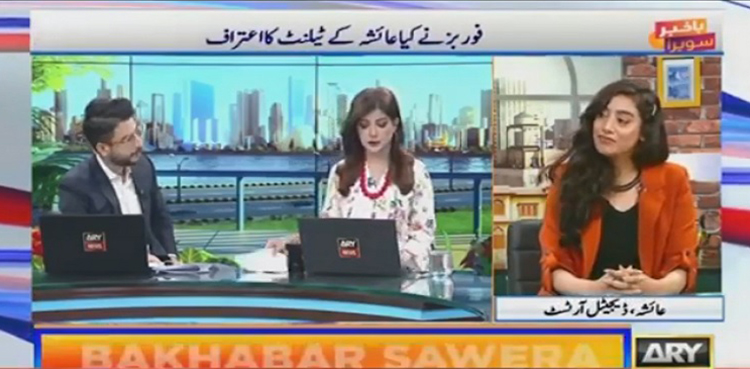 فخر پاکستان عائشہ مبارک نے اپنا نیا ہدف بتادیا