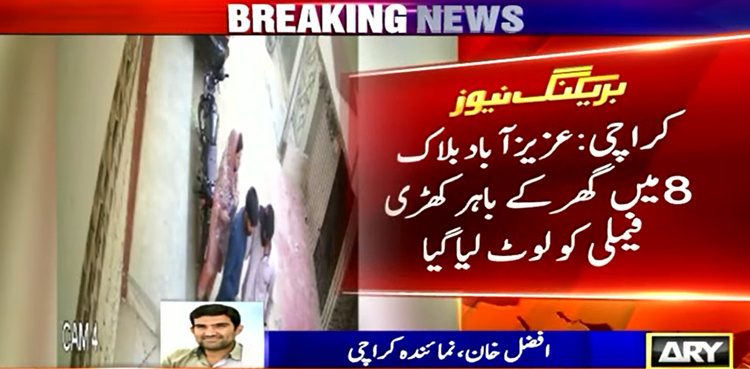کراچی لوٹ